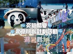 -水立方嬉水乐园