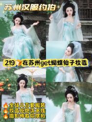 -苏州窝边小草摄影·汉服妆造跟拍(拙政园店)