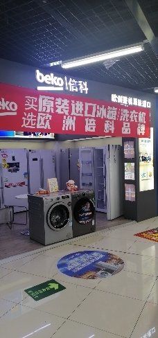 -苏宁易购(Suning Pro北京立水桥店)