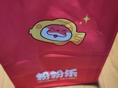 -粉粉乐鲷鱼烧(美罗城店)