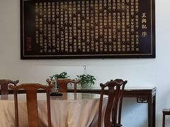 -王興記(中山路店)