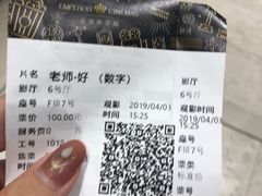 售票处-英皇电影城(英皇集团中心IMAX店)