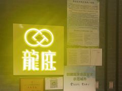 -常来小聚(丰汇时代店)