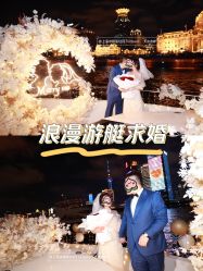 -迈瑞米求婚策划(静安店)