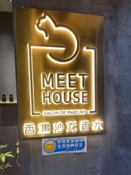 -香遇沙龙香水·调香·团建