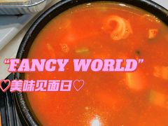 -韩宫宴炭火烤肉(印象城店)