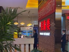 -燕兰楼·清真西北融合菜(亚运村店)