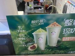 -一只酸奶牛(锦城万达天虹店)