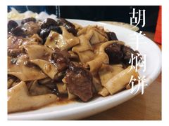 -胡羊焖饼(敦煌店)