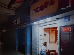 门面-玫瑰甜品(文明路店)