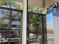 -山海四合·咖啡