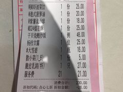 账单-潮福城大酒楼(湖滨北路店)