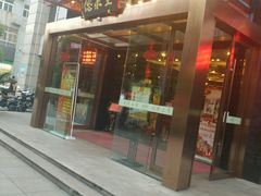-全聚德(常州店)