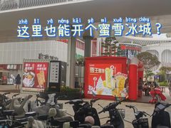 -五缘湾悦都汇购物中心