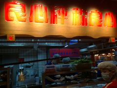 -贤合庄卤味火锅(勒泰中心店)