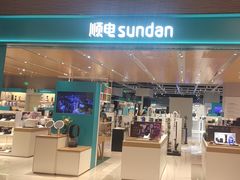 -顺电数码家电(万象天地店)