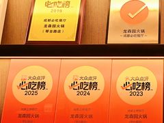 -龙森园火锅(琴台路店)