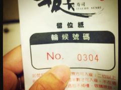 -板长寿司(铜锣湾店)