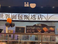 -美滋每客(大同店)