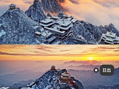 -老君山风景名胜区