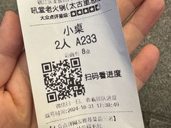 -吼堂老火锅(太古里总店)