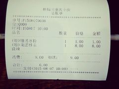 android_upload_pic-赖扁担重庆小面(友谊路店)