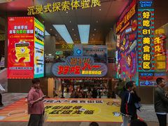 -八一好吃街·高品美食广场