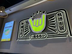 -黔真牛原汤牛肉粉