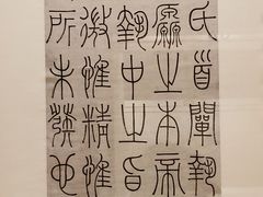 -上海博物馆(人民广场馆)