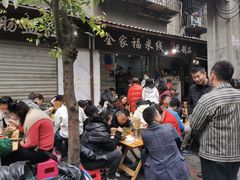 -全家福米线
