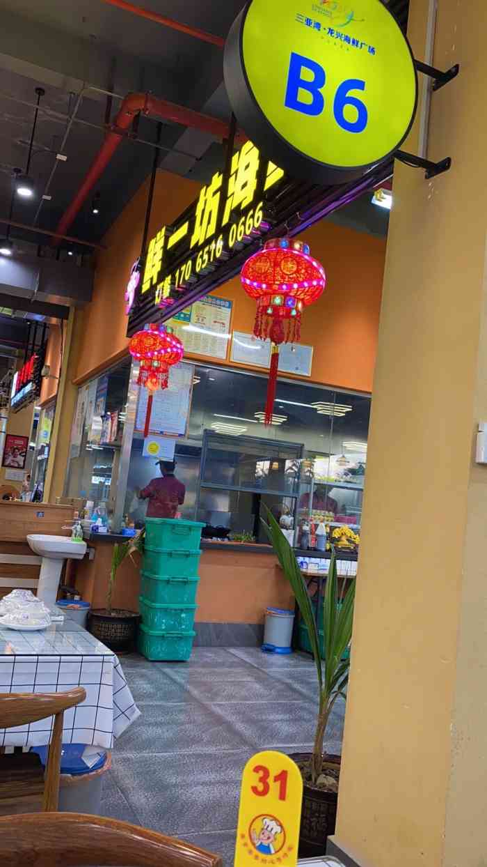鲜一坊海鲜坊(三亚湾龙兴广场店)-"第四次来龙兴海鲜广场,吃的是鲜一