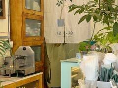 -绿小院(荔湾店)