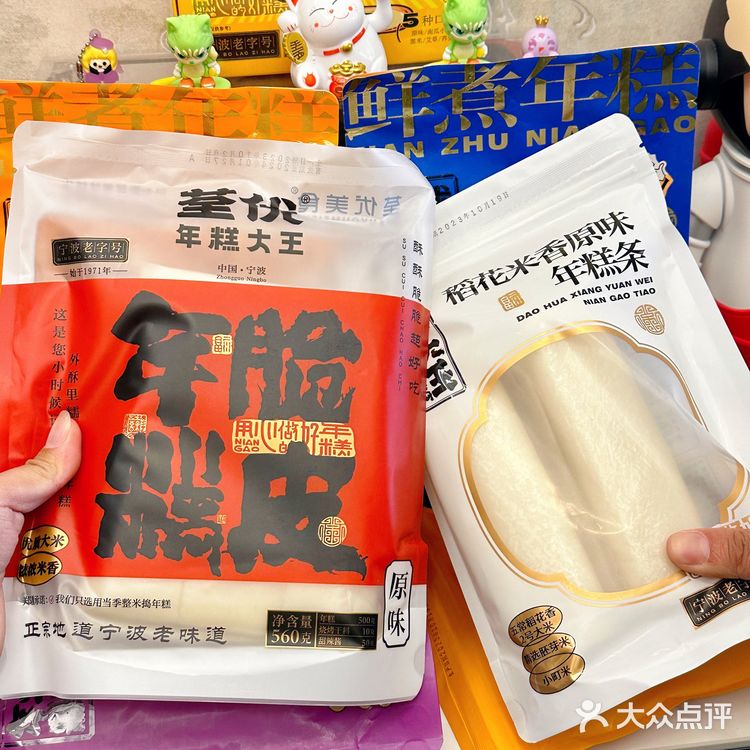 宅家也能做年糕吃啦~脆皮年糕&汤年糕get‼️