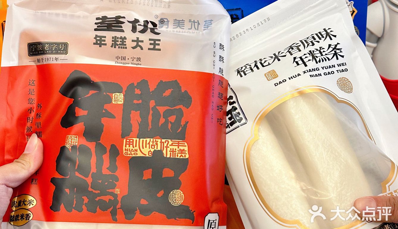 宅家也能做年糕吃啦～脆皮年糕&汤年糕get‼️