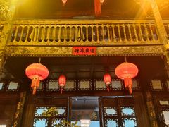 门面-一颗印(懋庐店)