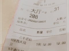 -陕西大厦中餐厅(陕西驻沪办店)