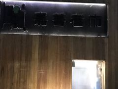 -嘉善老市