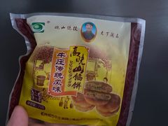 -高晓山馅饼店(牛庄百年店)