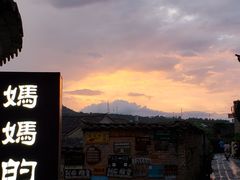 -妈妈的味道(和顺古镇店)