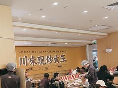 -乡村基·川味现炒大王(熙悦天街店)