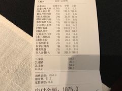 账单-鲁采LU STYLE(新天地店)