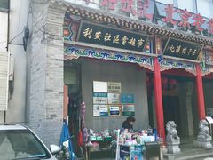 门面-子午路张记肉夹馍(小寨西路店)