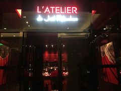 门面-L'ATELIER de Joel Robuchon(外滩18号店)