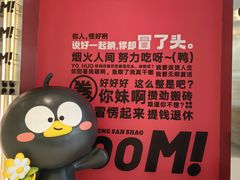 -蓉三少冒烤鸭·四川小吃集(北京首店)