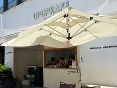 -UPUPKAFE  立咖啡(浏城桥店)