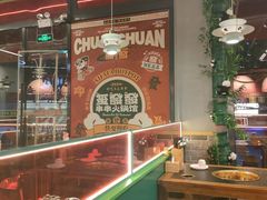-永發發串串火锅馆·烧烤·大排档(传媒大学店)