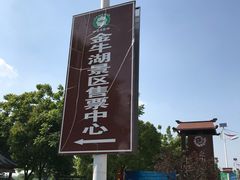 -南京金牛湖风景区