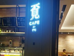 -覔书店(壹方城店)