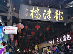 -龙津风雨桥