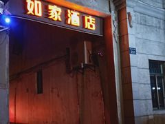-如家酒店·neo(杭州西湖南宋御街定安路地铁站店)